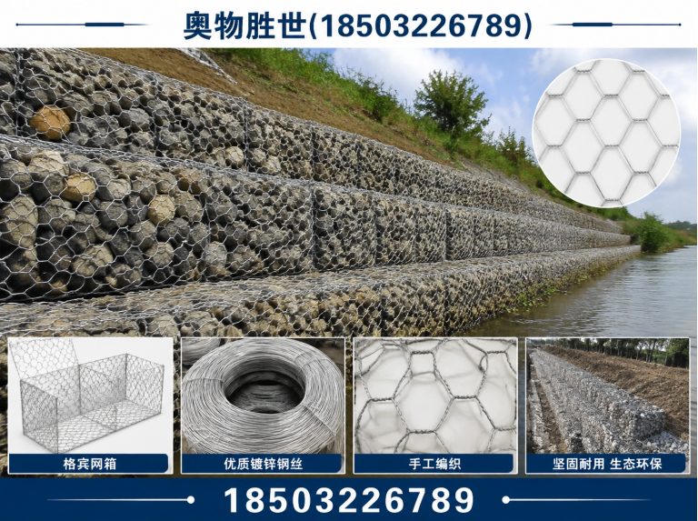 澄迈镀锌石笼网展示图